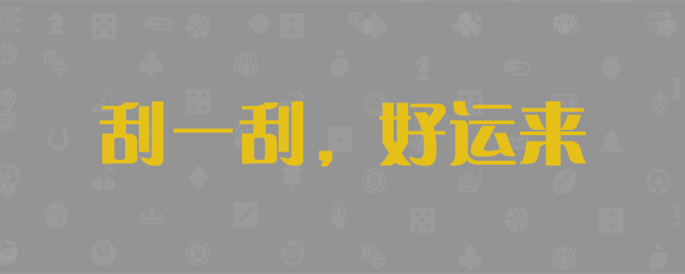 比特28在線預測