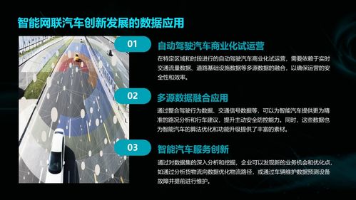 數(shù)據(jù)要素在交通運輸領(lǐng)域的應(yīng)用與發(fā)展——以汽車大數(shù)據(jù)與網(wǎng)頁制作為例