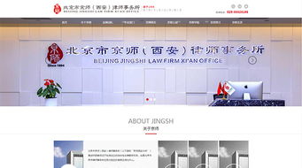 硅峰網絡 京師西安律所的專業信息化伙伴，賦能企業數字化轉型